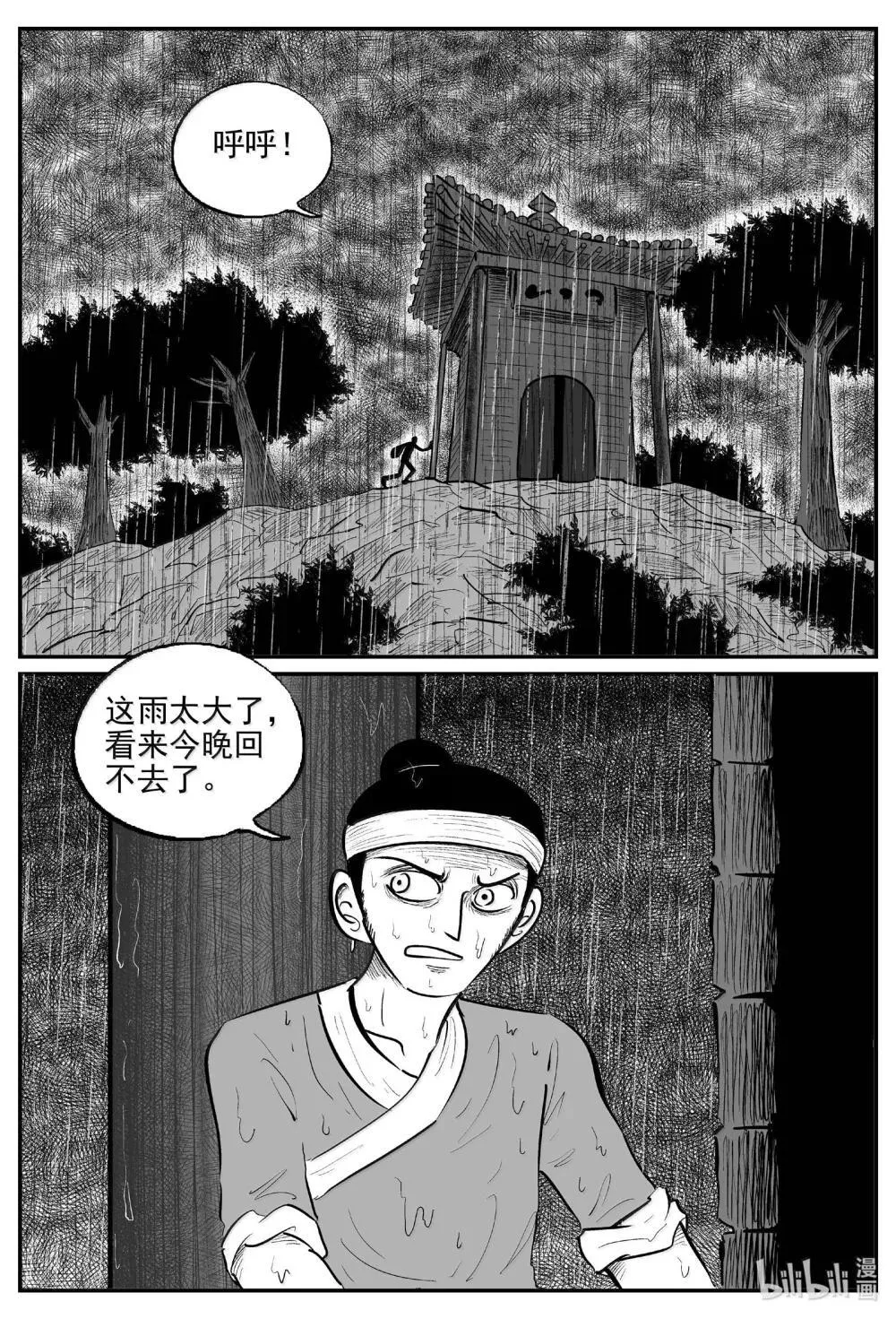 1036 一人不进庙2
