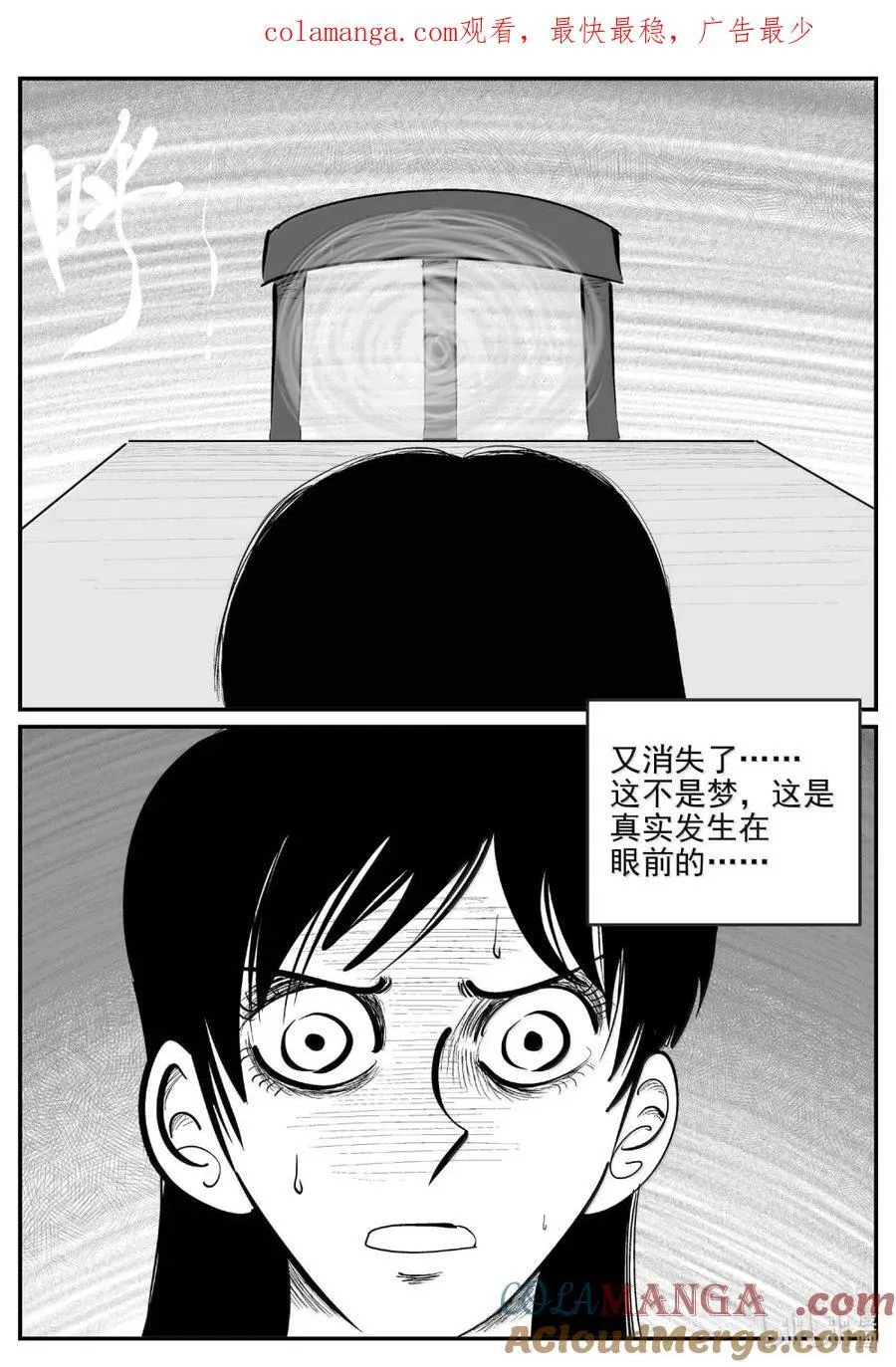 十大恐怖宝可梦漫画,1063 四日谈1图