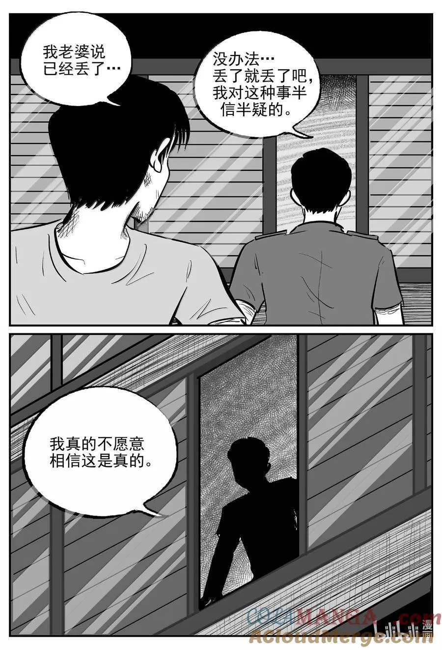 十大恐怖宝可梦漫画,1024 恶气不散4图