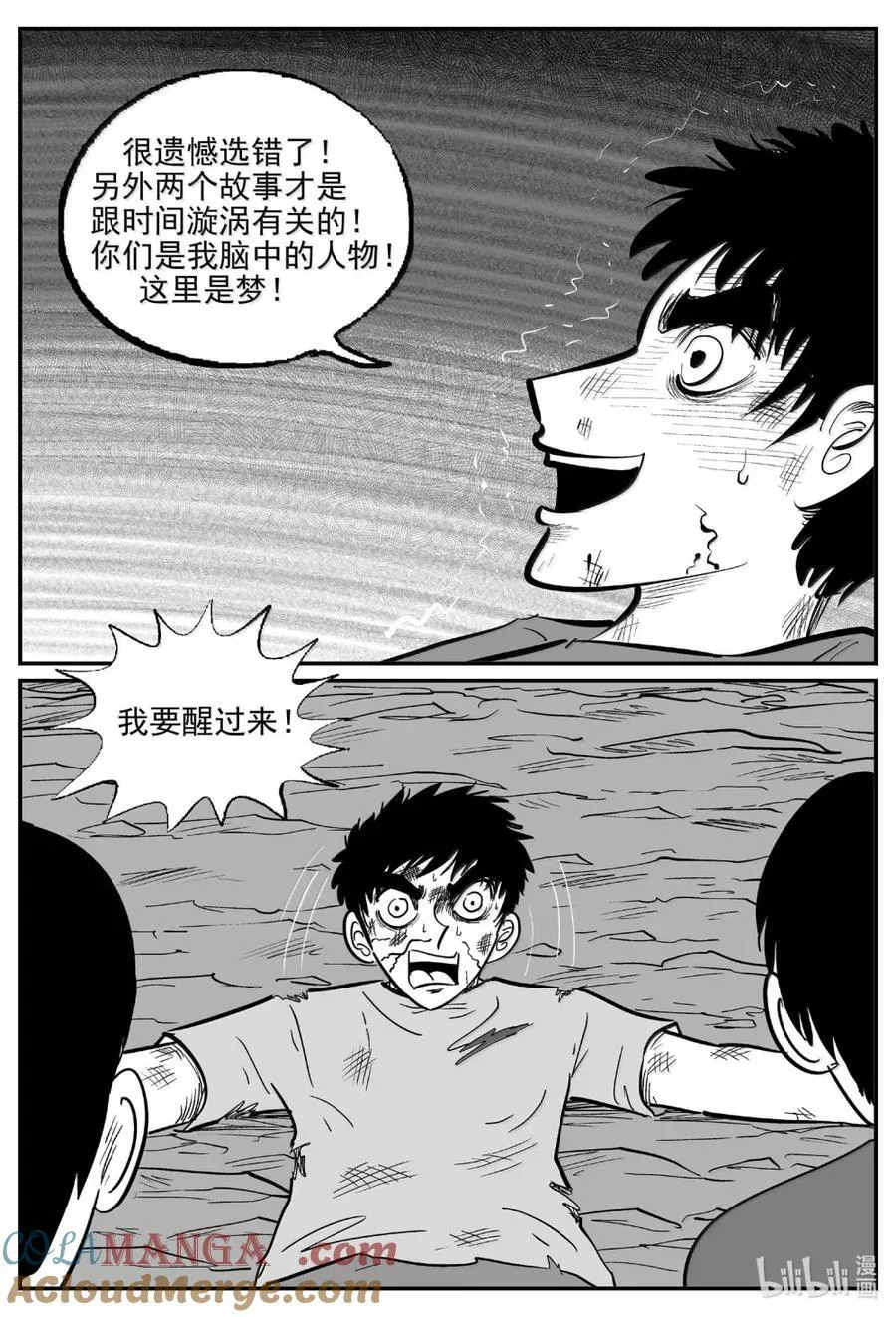 十大恐怖宝可梦漫画,1066 四日谈4图