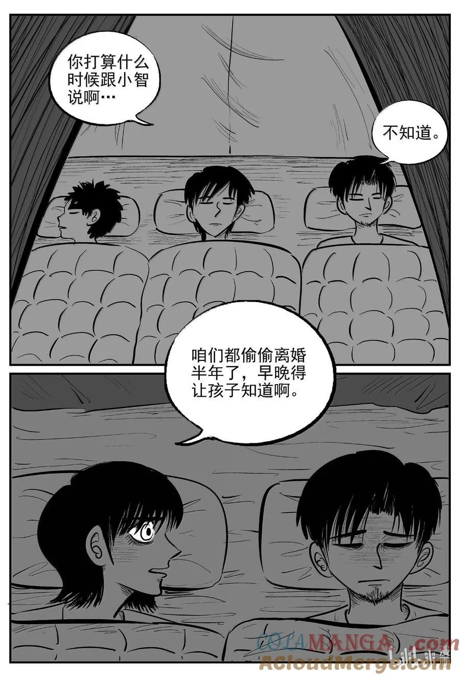 十大恐怖宝可梦漫画,1011 恶气不散5图