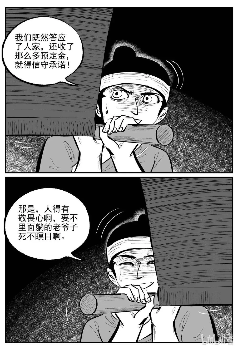 1040 四人不回头2