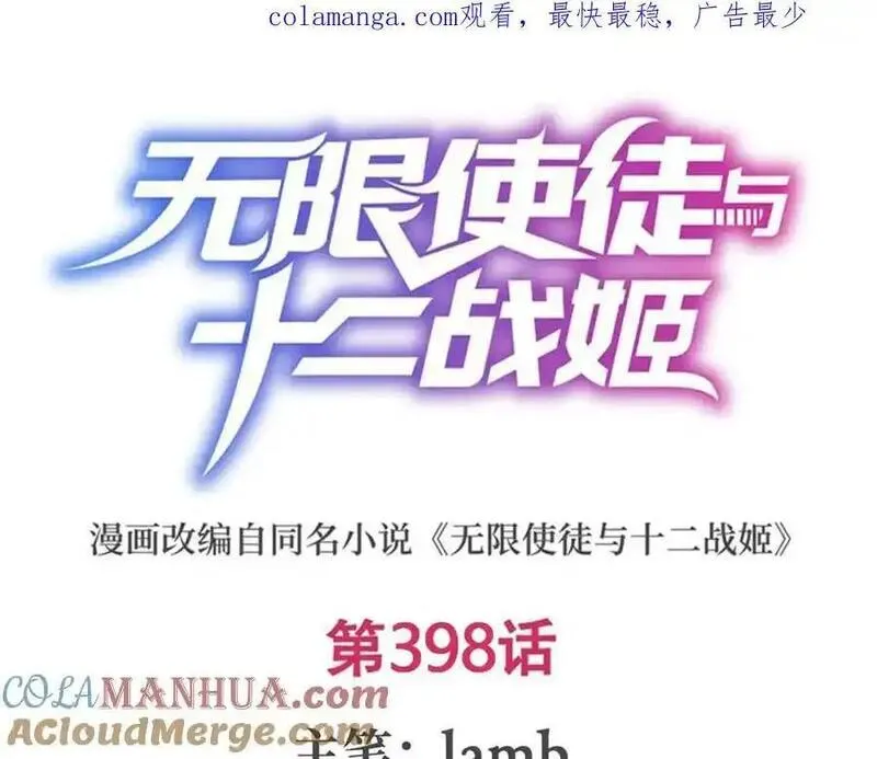第398话 有罪0