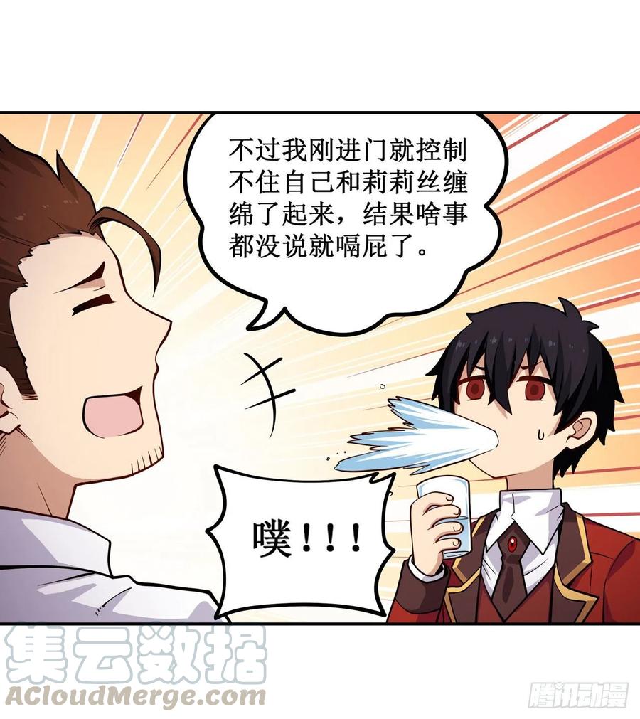 第113话 承诺4