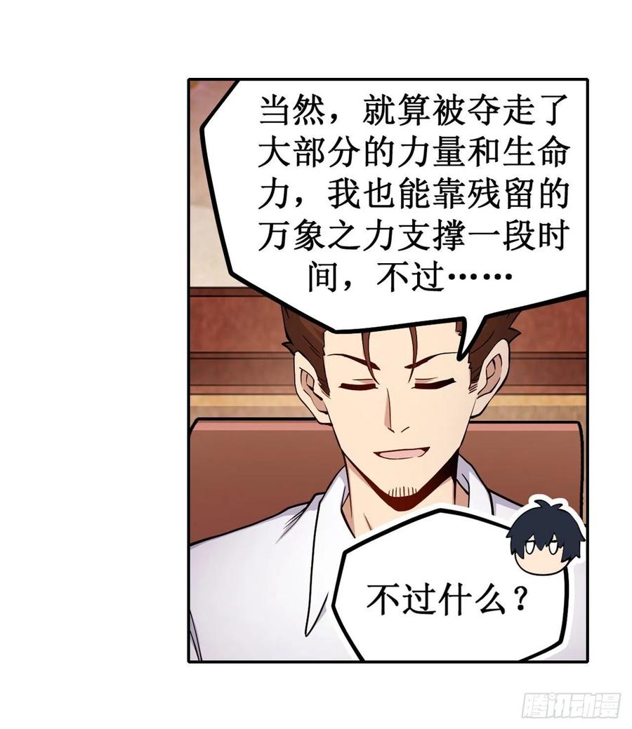 第113话 承诺3