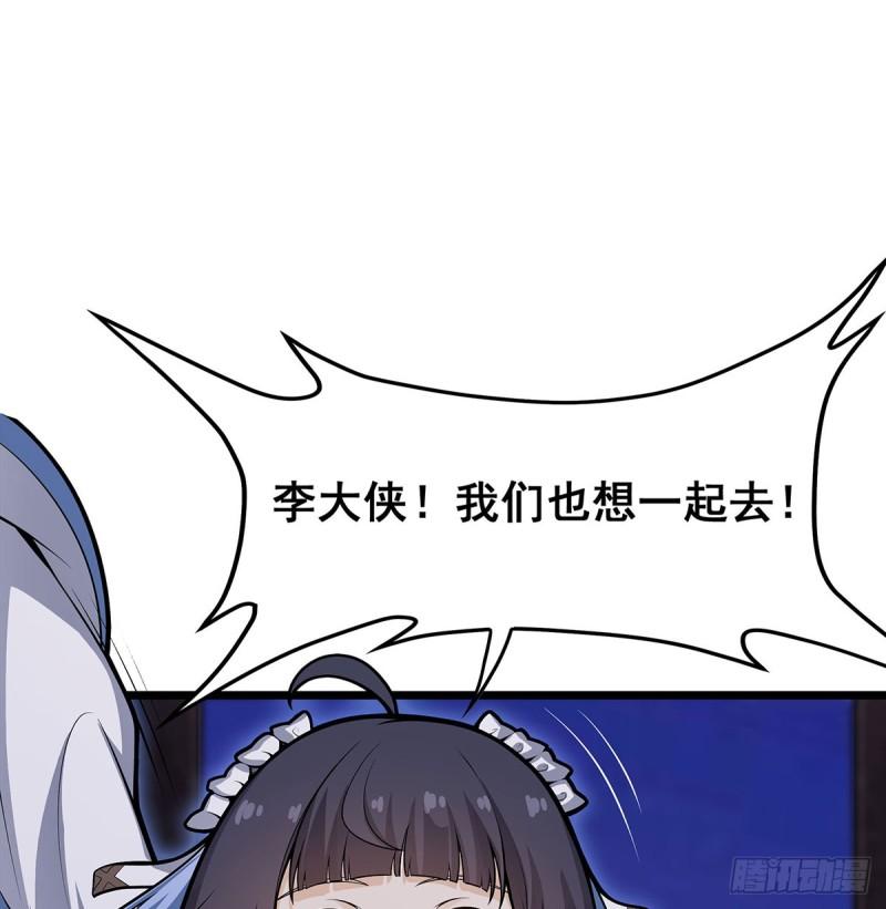 第319话 探灵鲇4
