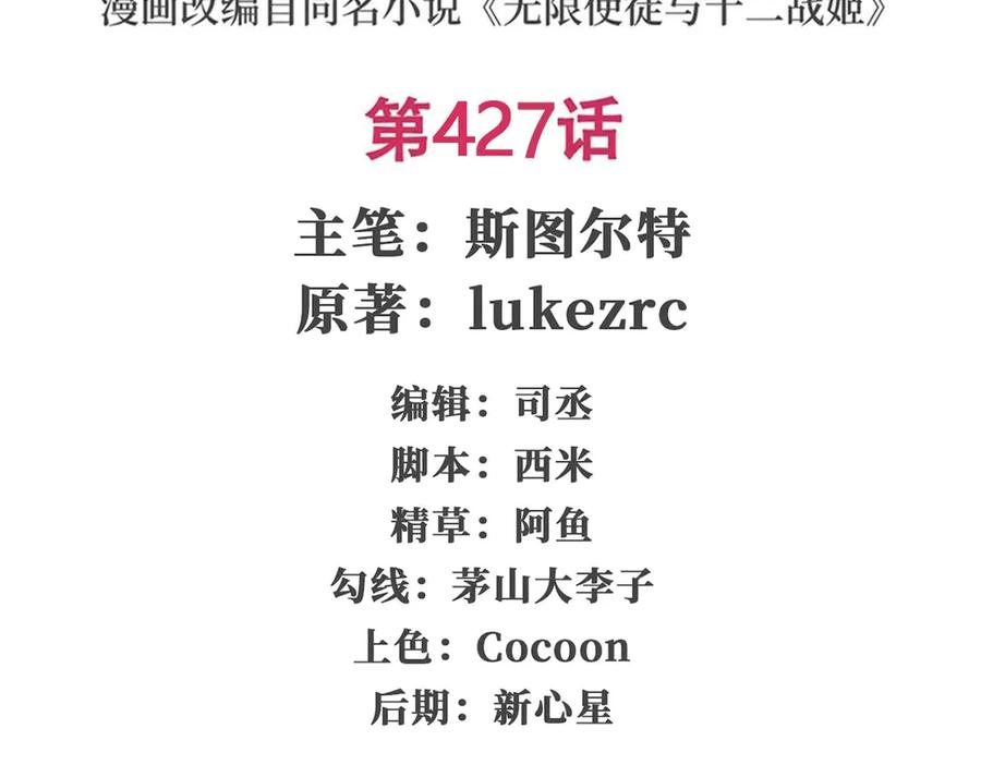 第427话 奇怪阵法1