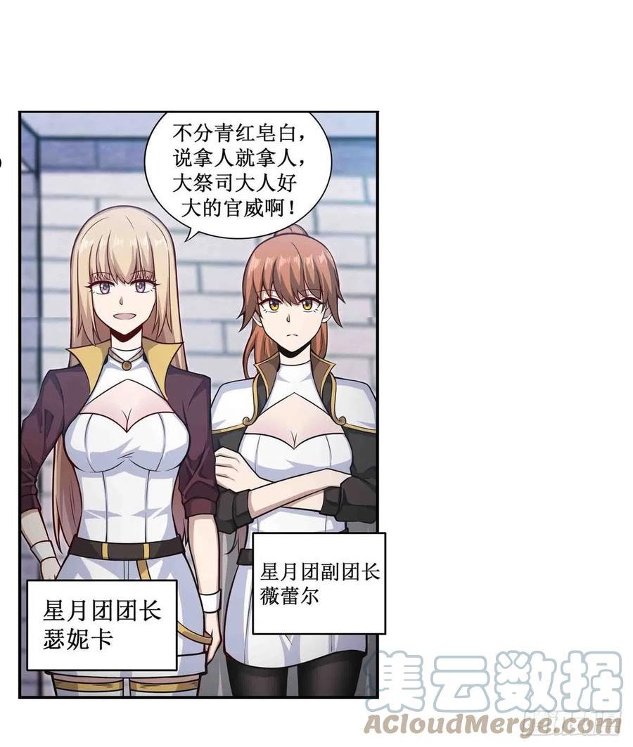 第248话 星月团3