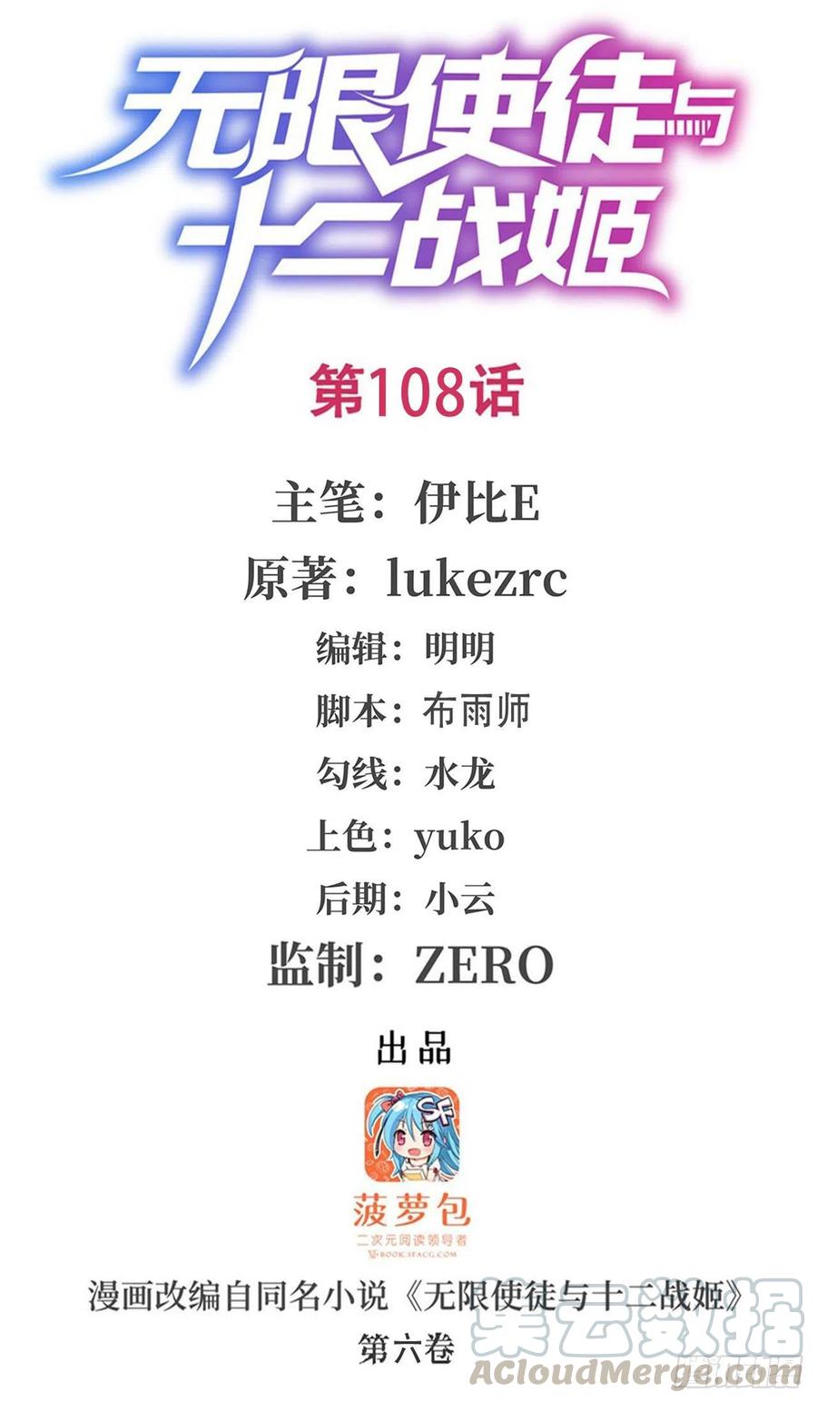 第108话 莉莉丝的反常0