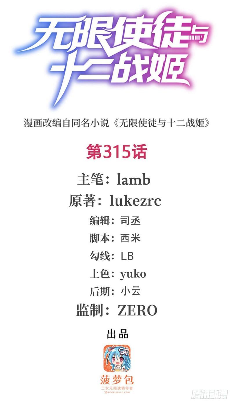 第315话 名扬天下0