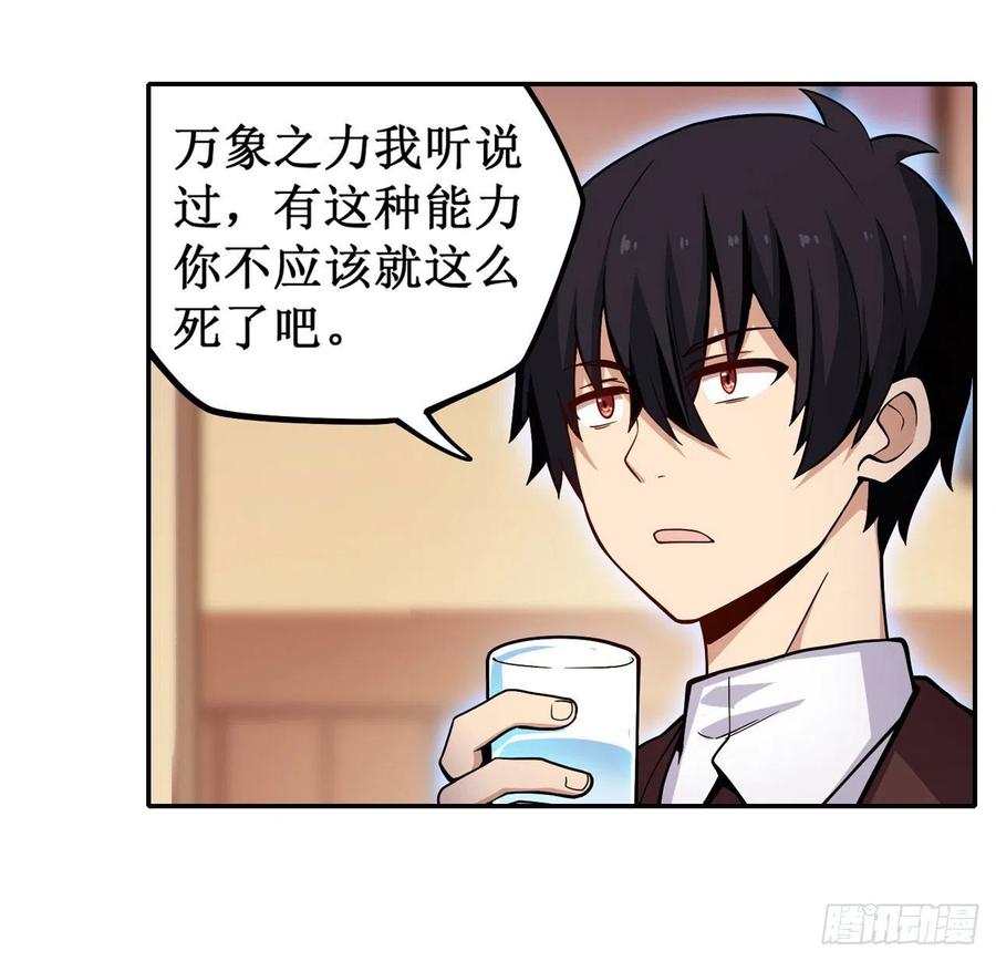 第113话 承诺2