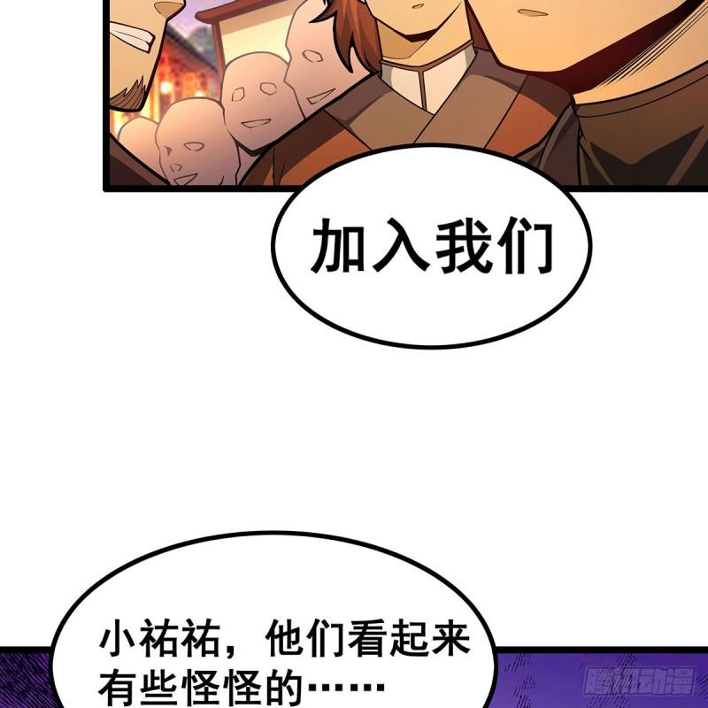 第329话 恰罚酒3