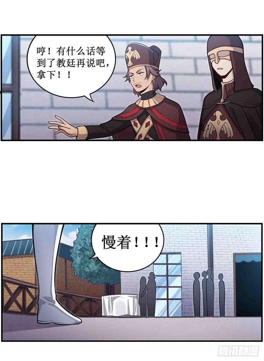 第248话 星月团2