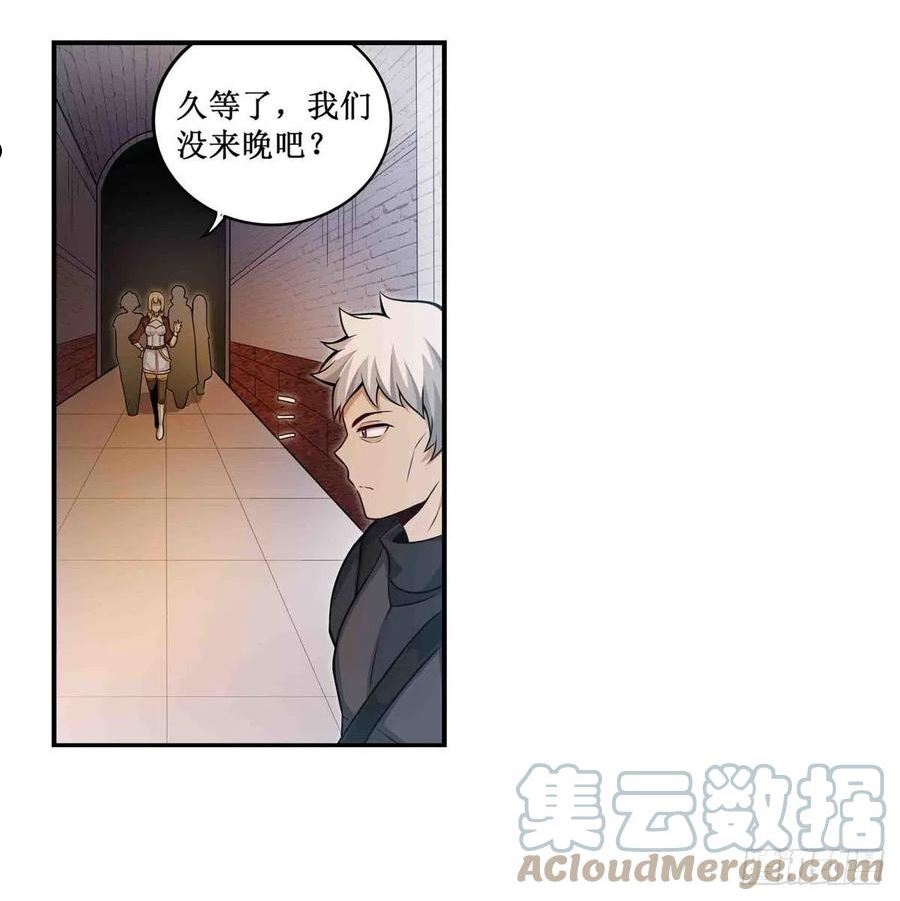 第249话 挑战者爱莎3