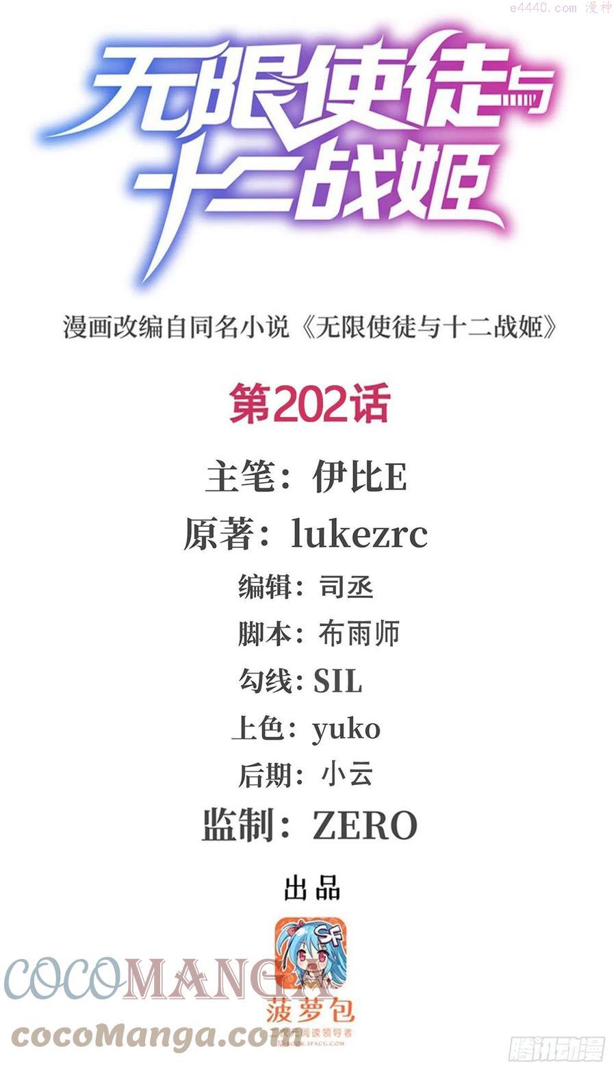 第202话 骑脸杀0