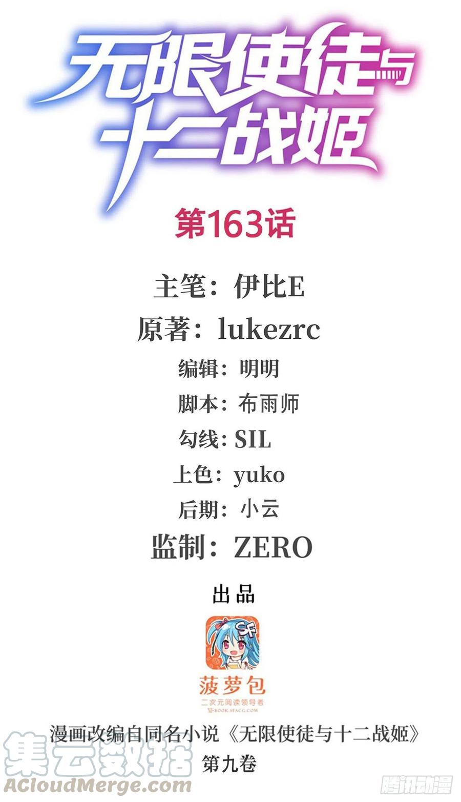 第163话 鬼徒的巢穴0