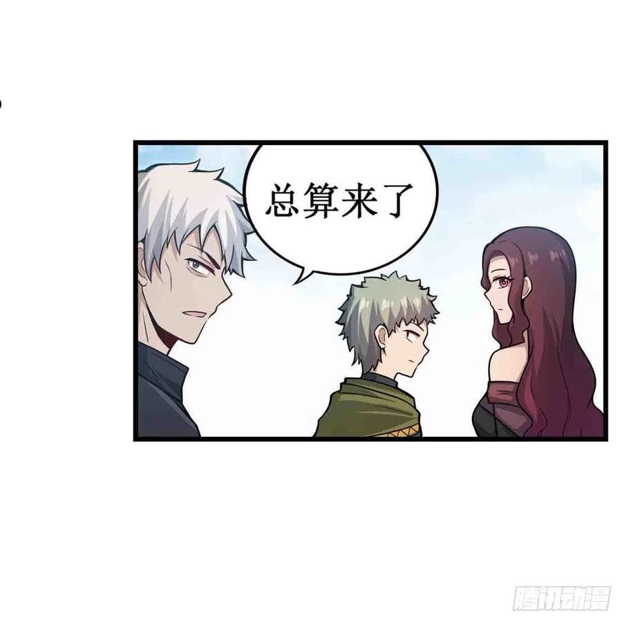 第249话 挑战者爱莎4