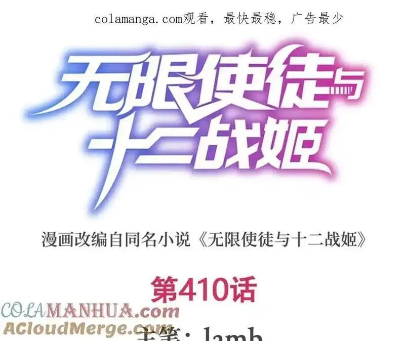 第410话 雪贼0