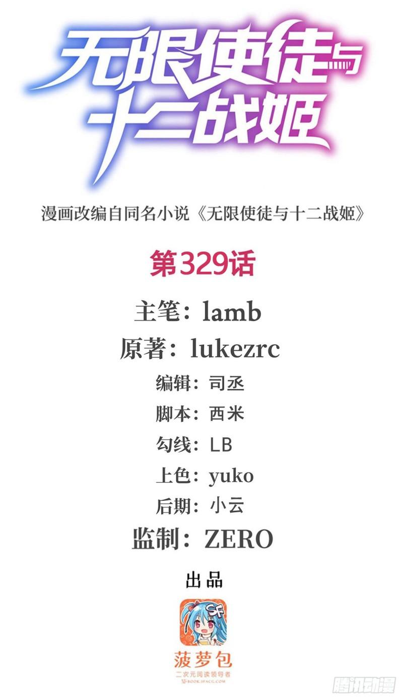 第329话 恰罚酒0
