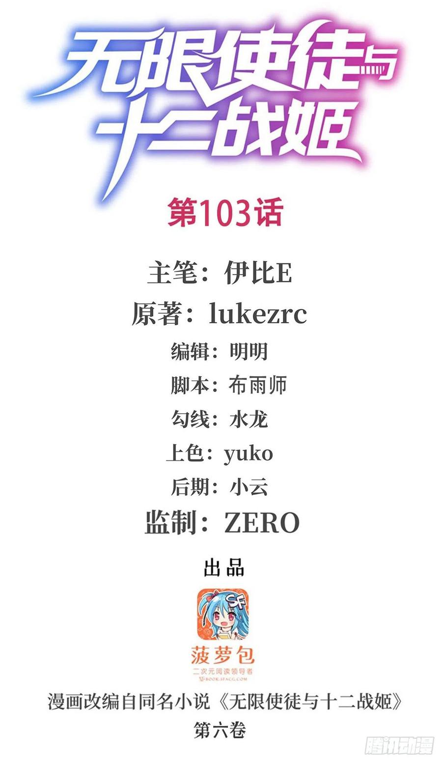 第103话 激昂金狮0