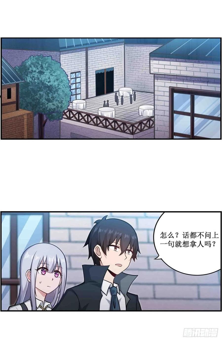 第248话 星月团1