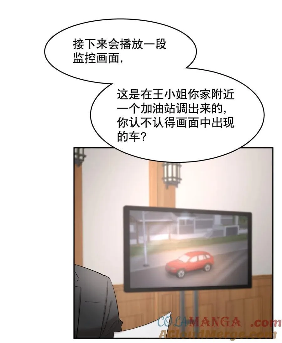 飞鸥不下小说简介漫画,第101章 又不是我的人5图
