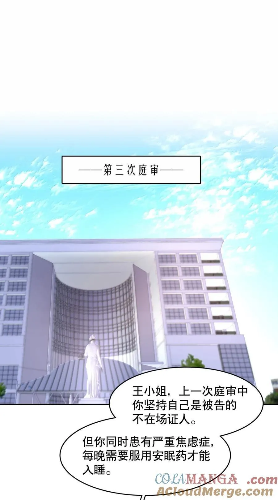 飞鸥不下小说简介漫画,第101章 又不是我的人3图