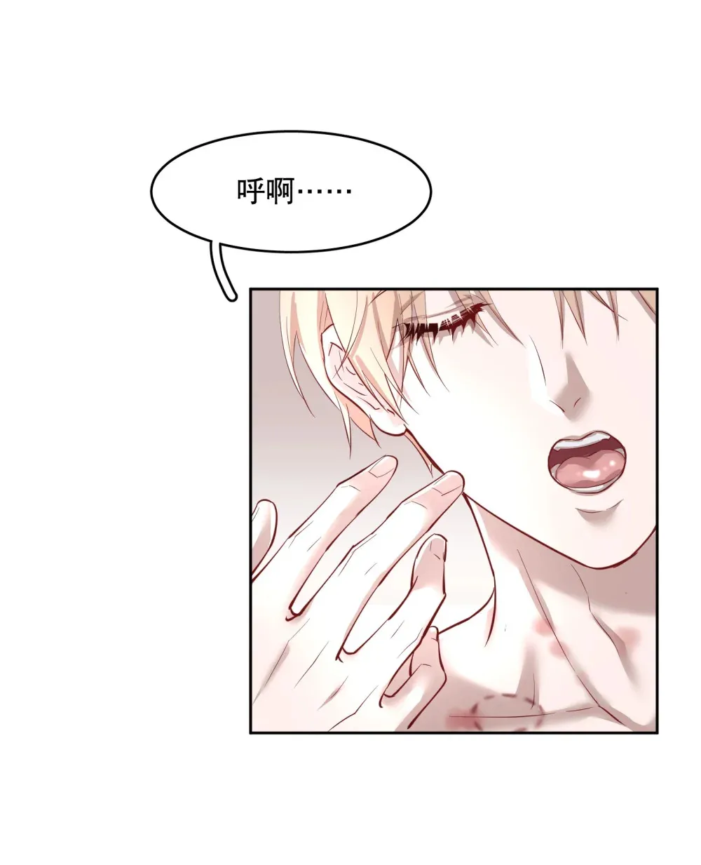 飞鸥不下小说简介漫画,第88话 哥，我好像在做梦啊4图