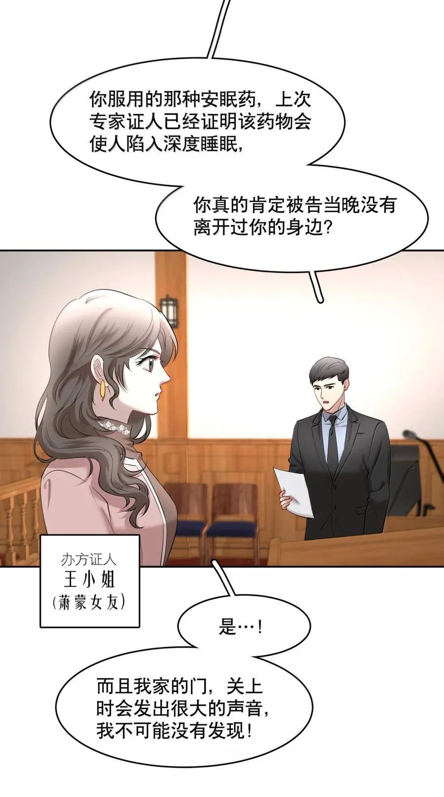 飞鸥不下小说简介漫画,第101章 又不是我的人4图