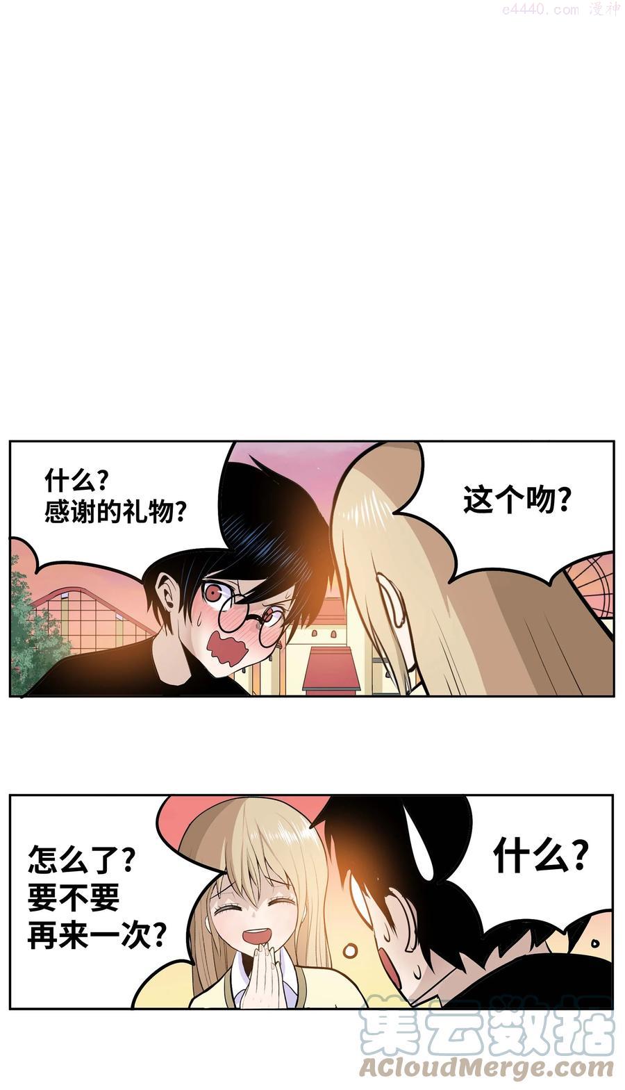 058 好奇怪2