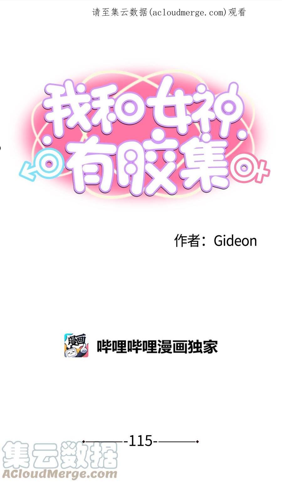 115 评估的核心0
