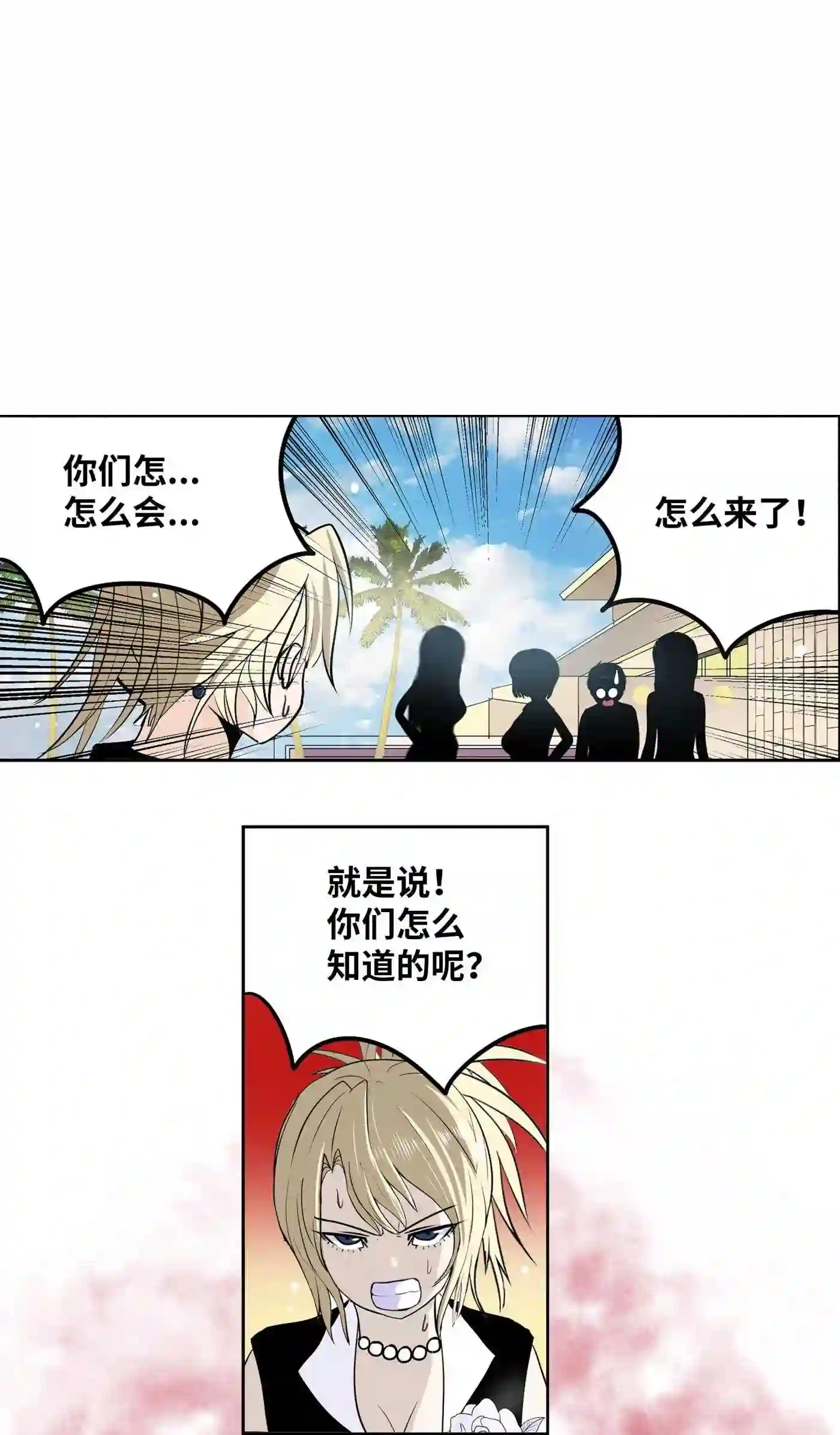 094 “杀人未遂”？！2
