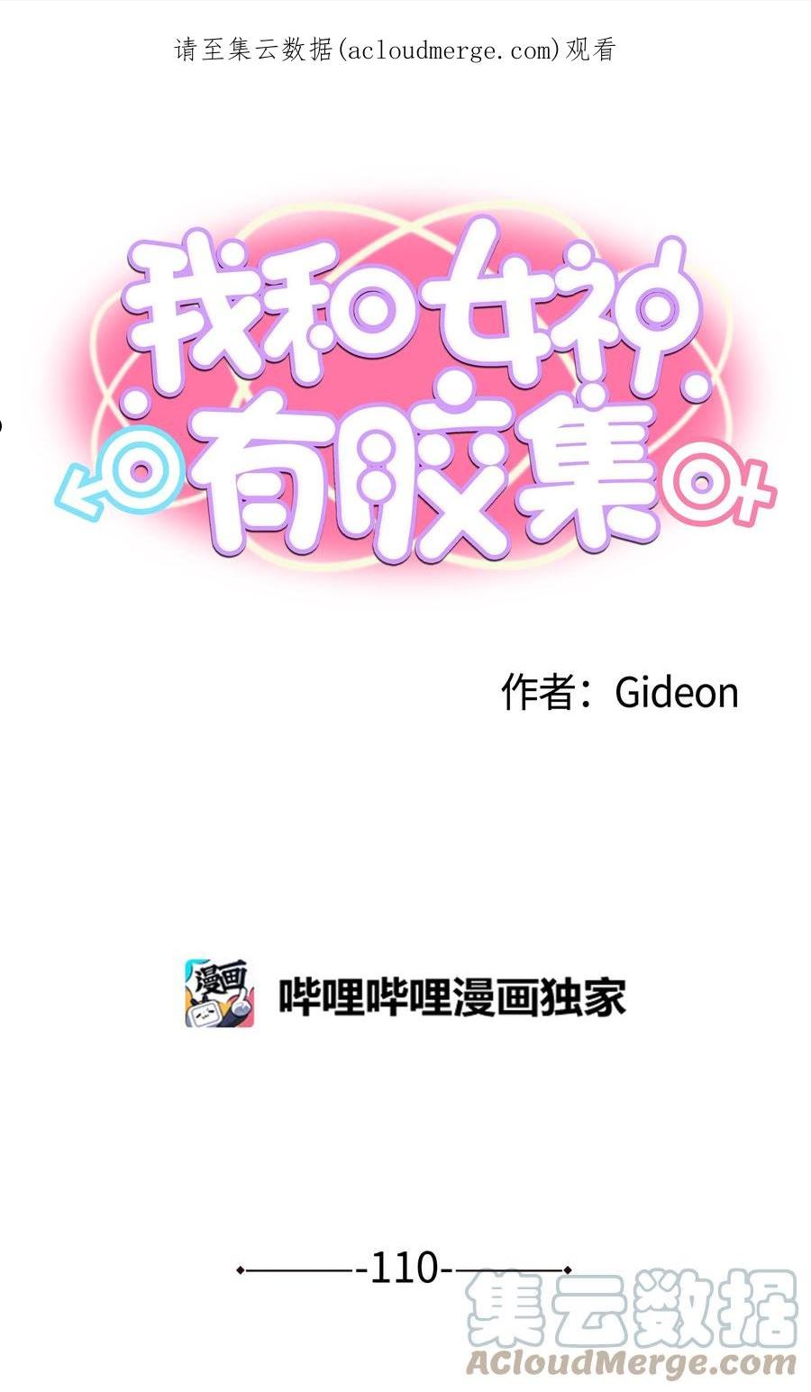 110 都给我住手！！0