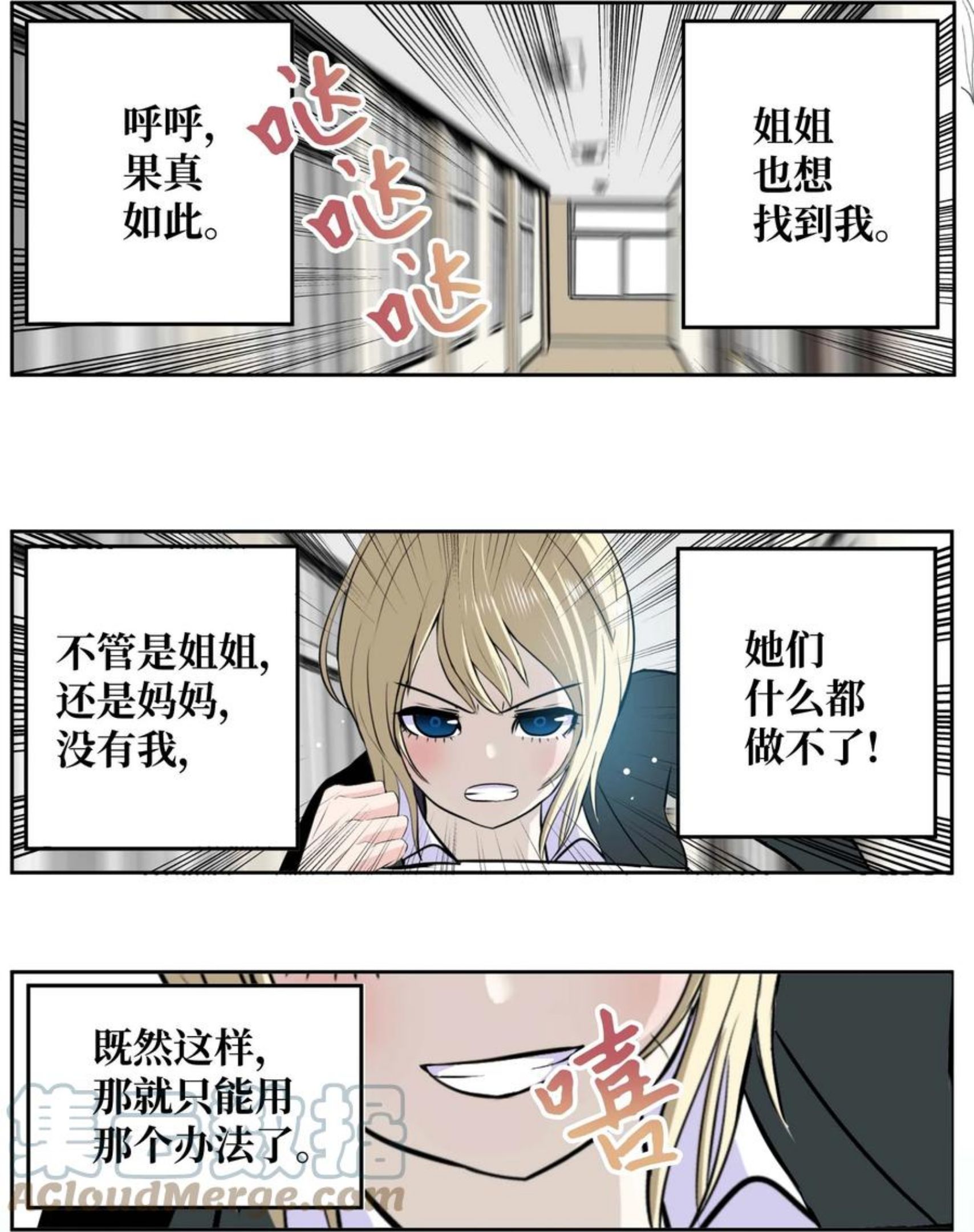 087 听我的话(上）2
