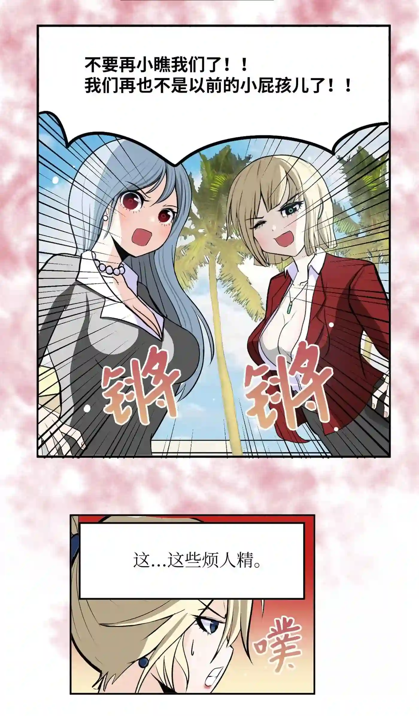 094 “杀人未遂”？！3