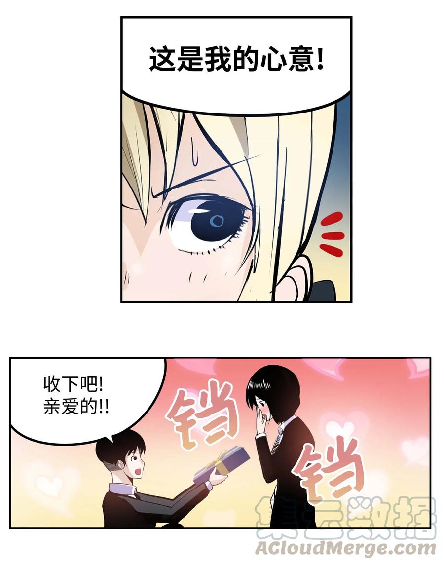 038 这个算什么礼物4