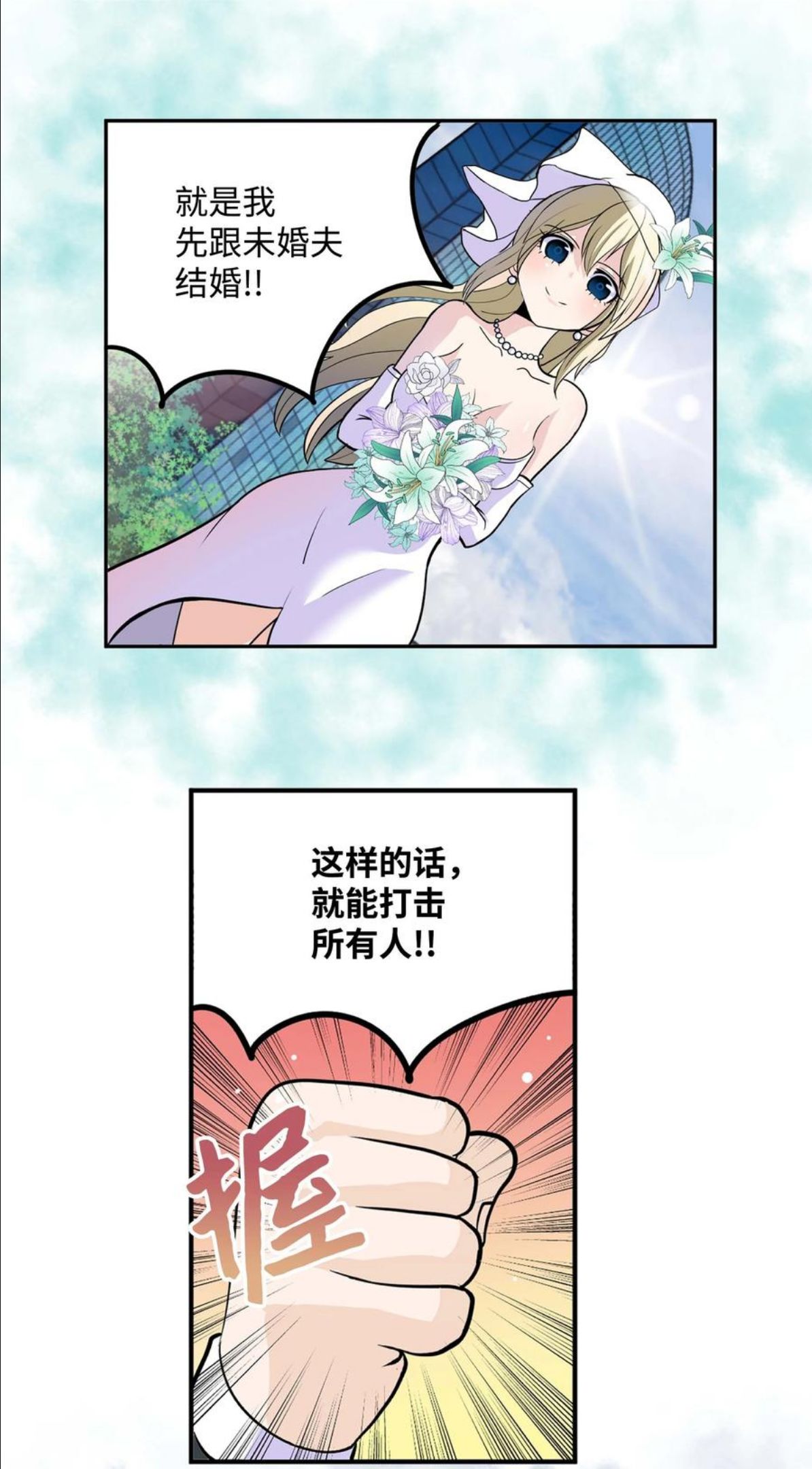 087 听我的话(上）3