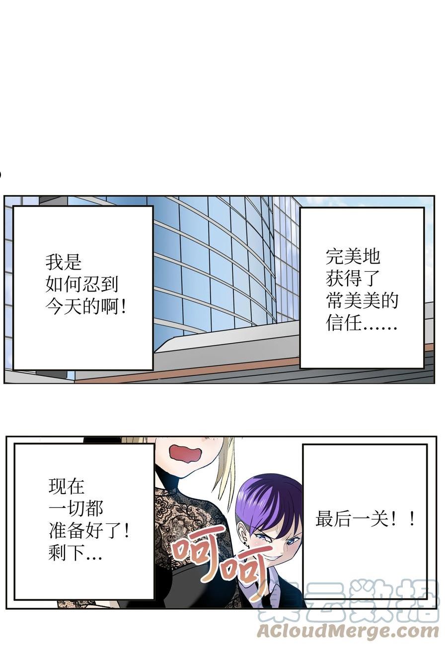 110 都给我住手！！2