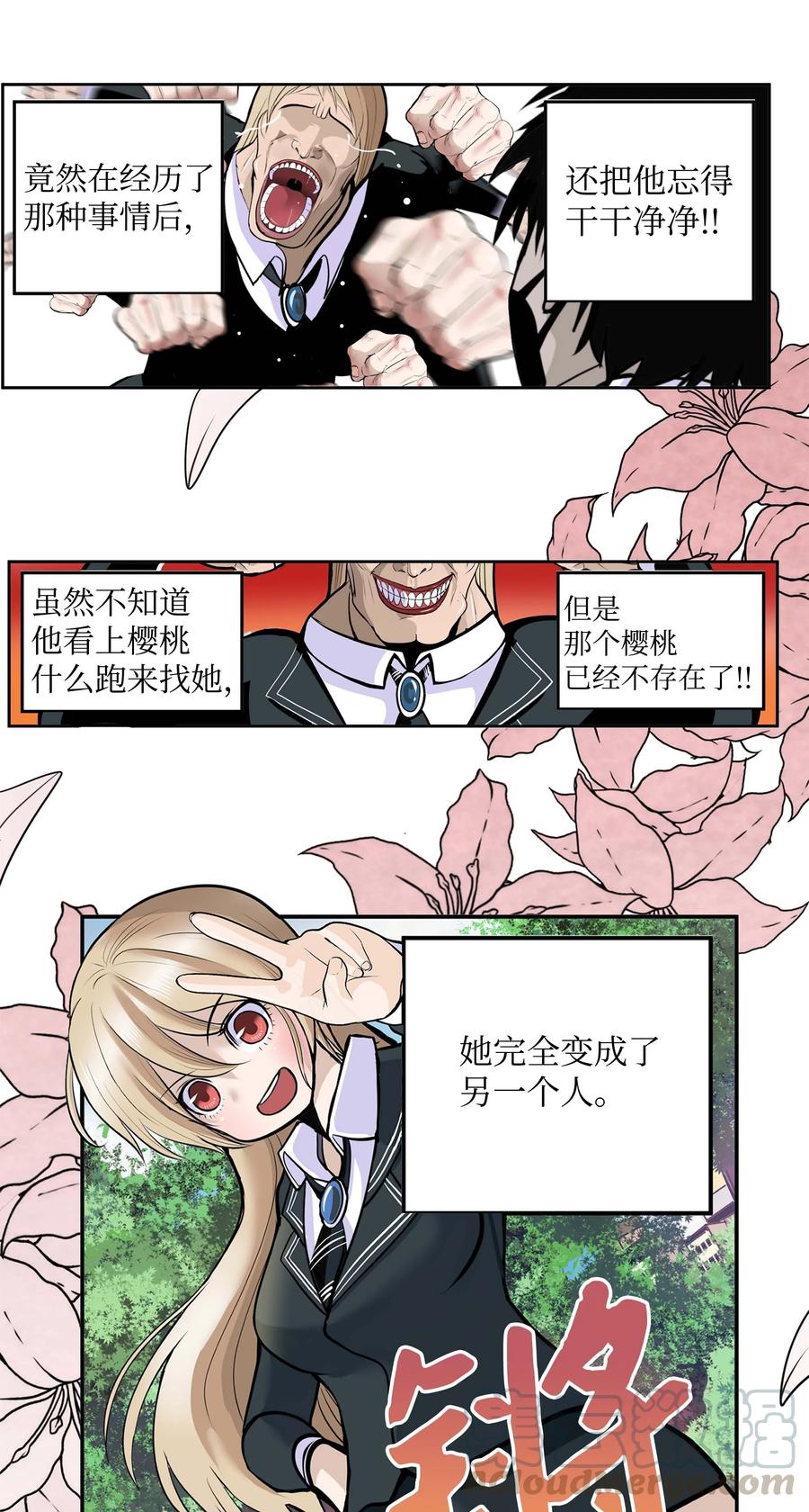 054 那个男人的行踪4