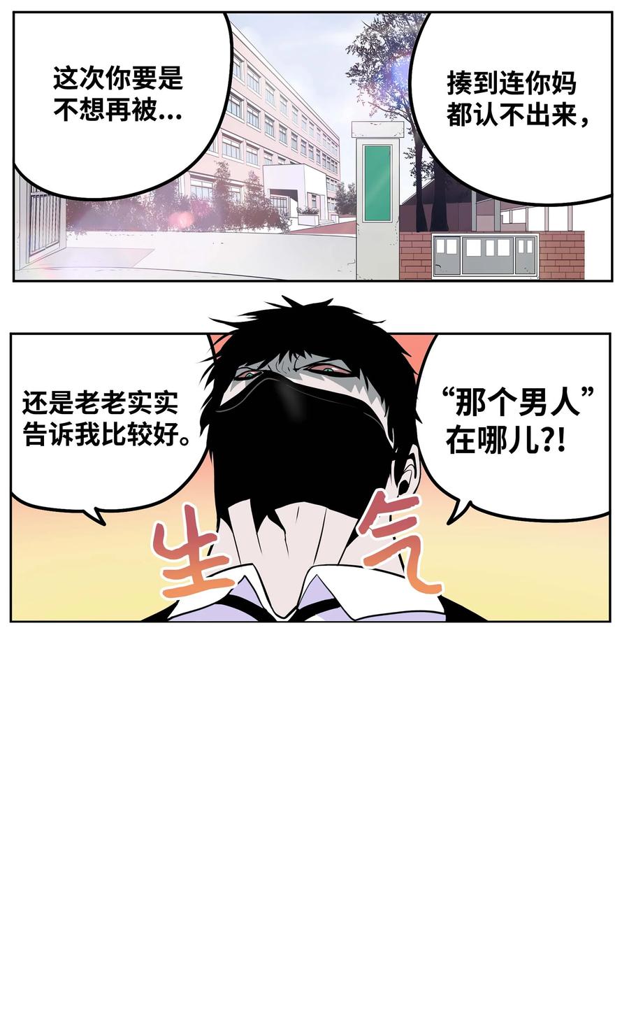 054 那个男人的行踪1