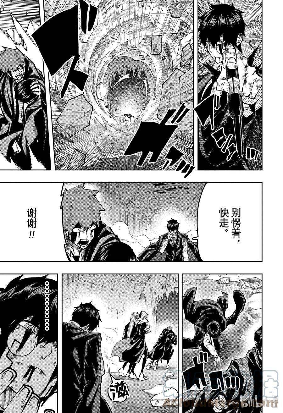 第147话 沃特·玛德尔与合理的选择2