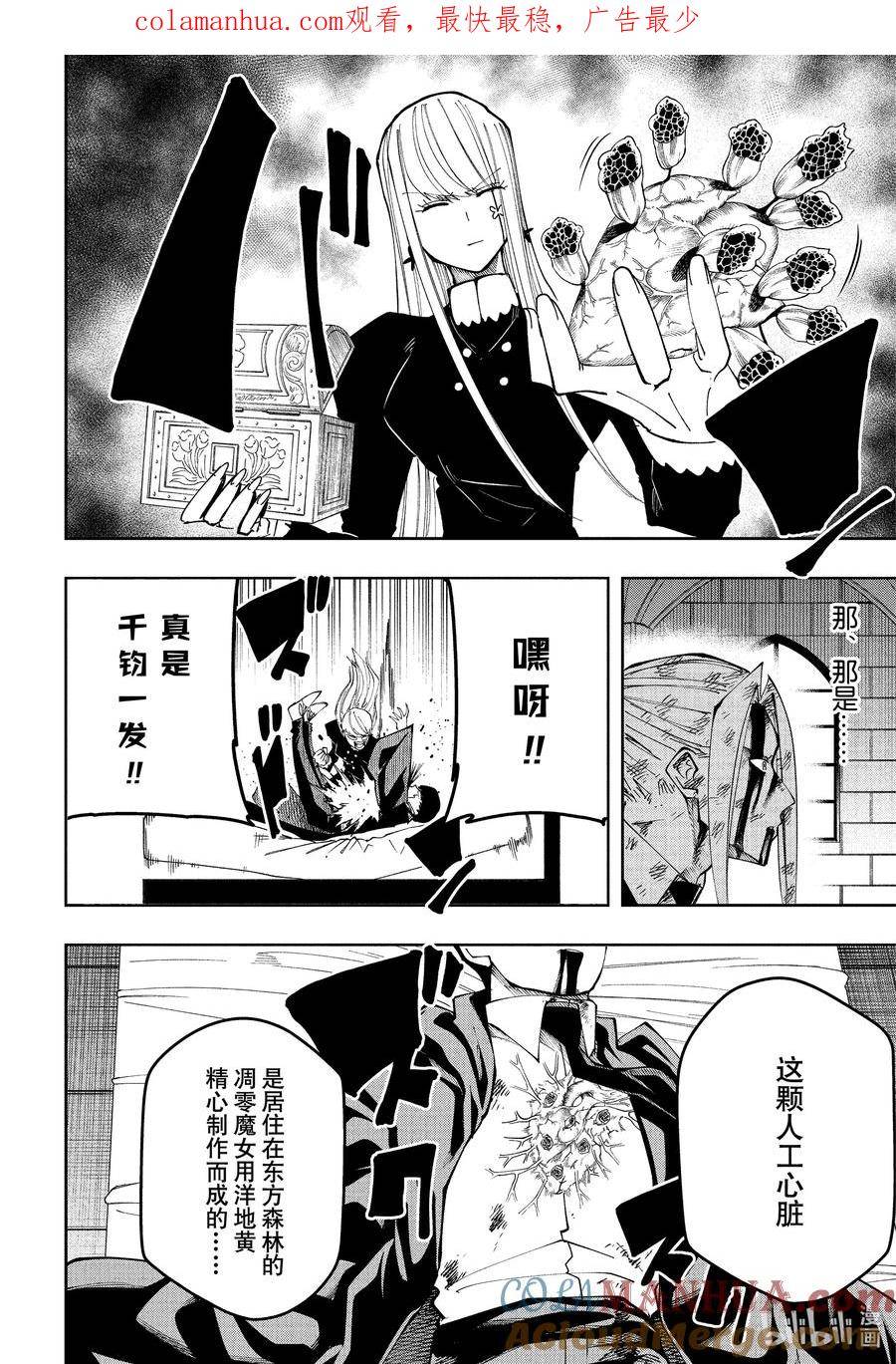 第148话 马修·班迪德与等价之门2
