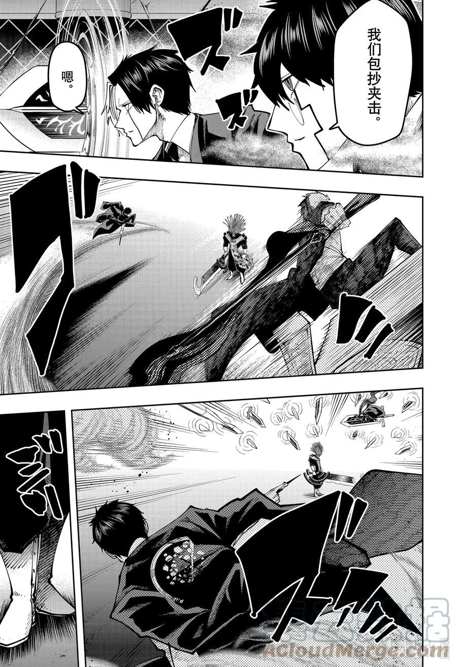 第130话 神觉者们和长子4