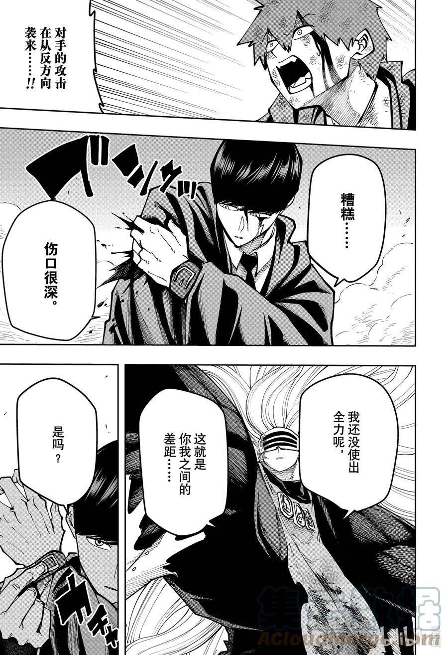 第138话 马修·班迪德和镜子魔法2