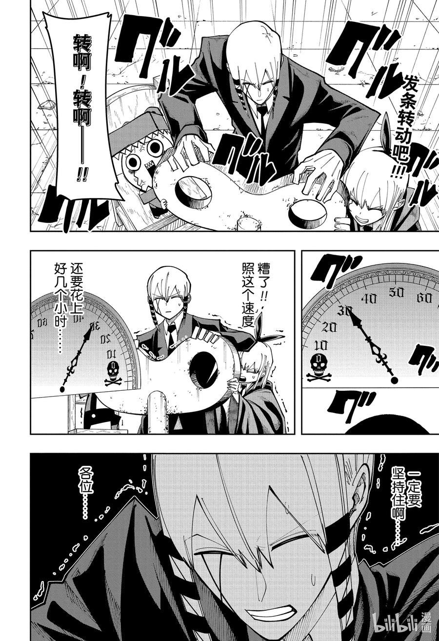 第130话 神觉者们和长子1