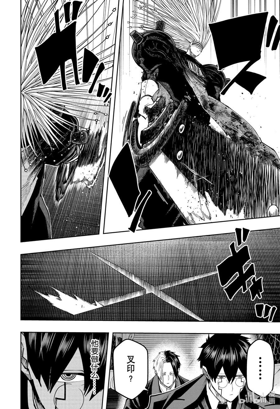 第130话 神觉者们和长子3