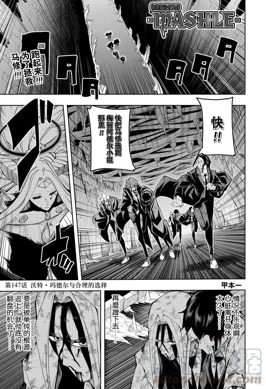 第147话 沃特·玛德尔与合理的选择0