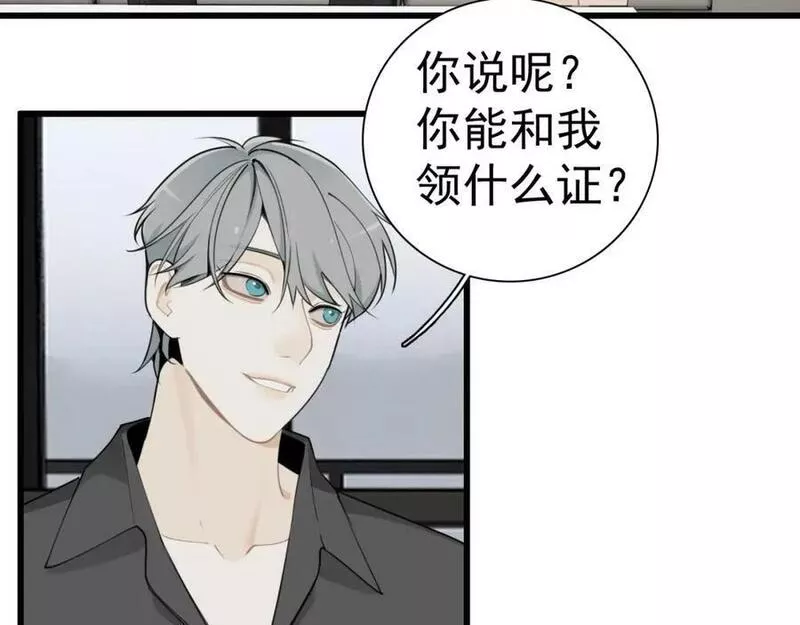 第118话 奇怪的邀约1