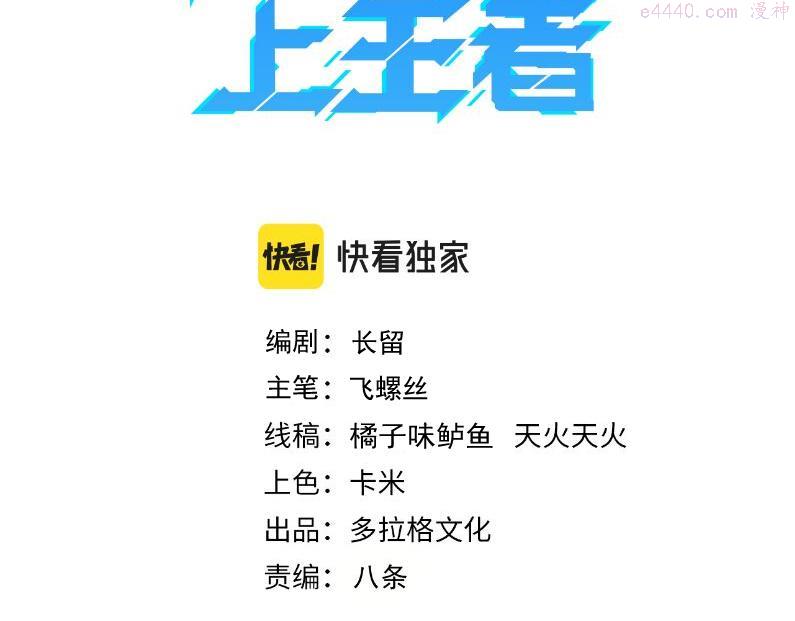 第93话 传承的记忆！2