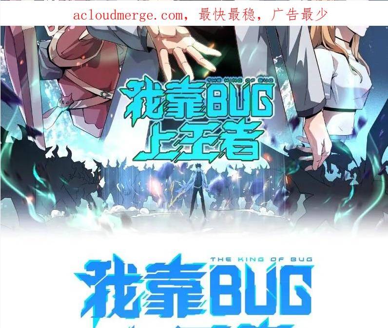 第101话 魔神的弱点！1